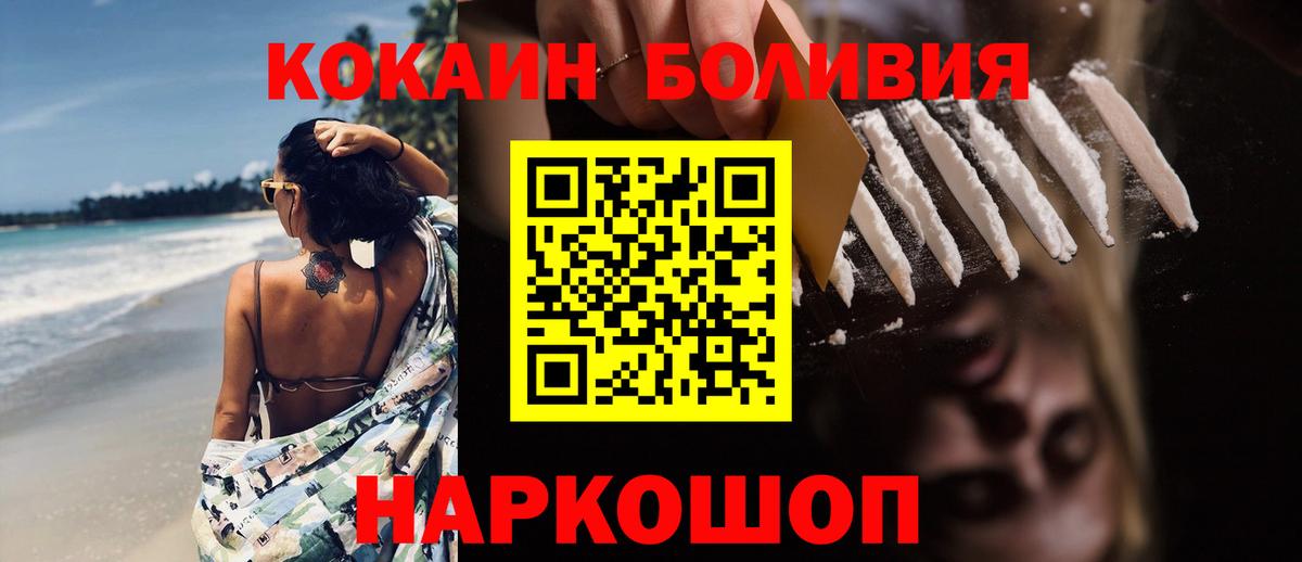 КОКАИН VHQ Саратов