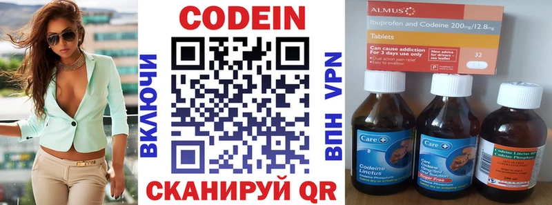 где продают наркотики  Саратов  Codein напиток Lean (лин) 