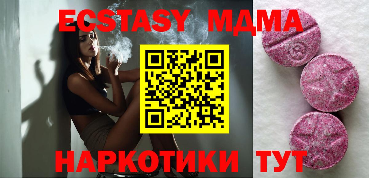 Экстази TESLA Саратов