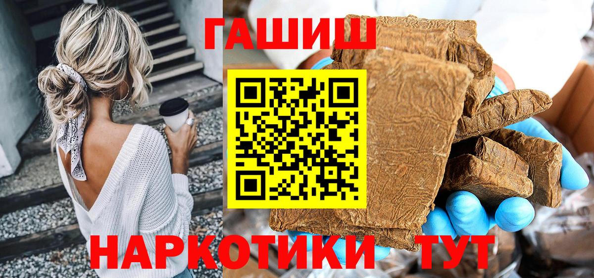 Гашиш hashish  ГАШИШ  Саратов  ГАШИШ убойный  Вход с VPN 