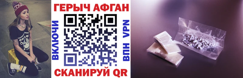 ГЕРОИН герыч  закладка  Саратов 