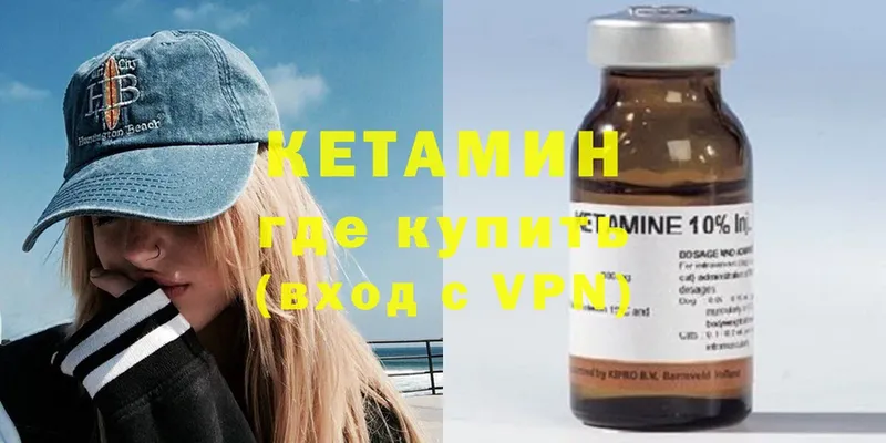 Кетамин ketamine  дарнет шоп  Саратов 