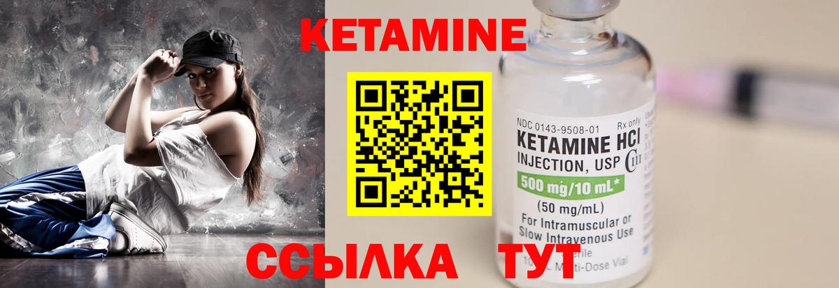 КЕТАМИН VHQ Саратов