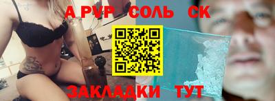 альфа пвп VHQ Кинель