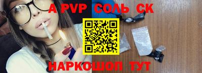 альфа пвп VHQ Кинель