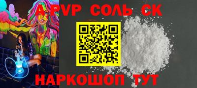 альфа пвп VHQ Кинель