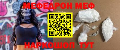 меф Кимры