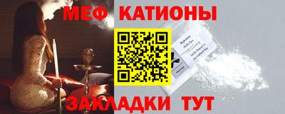меф Кимры