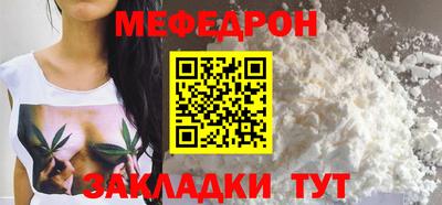 меф Кимры