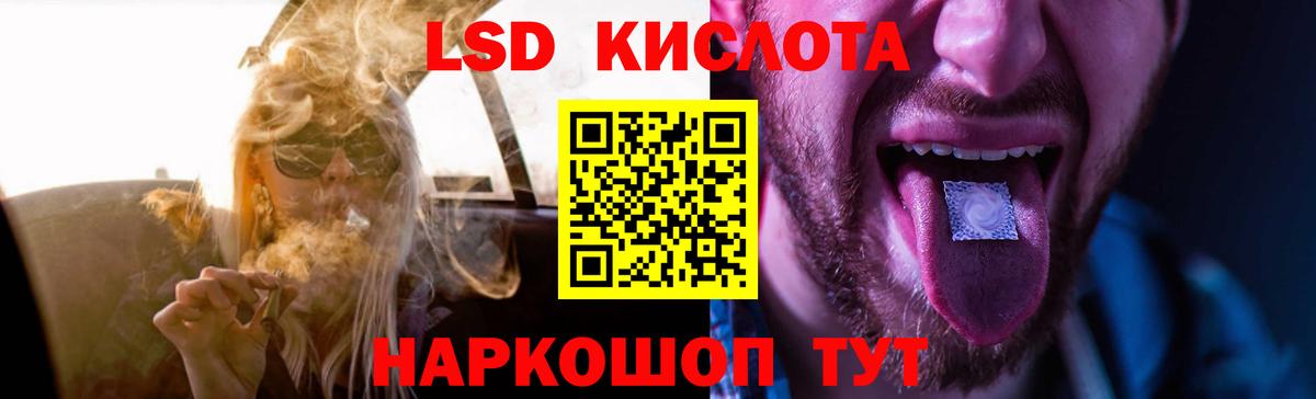ЛСД экстази кислота Саратов