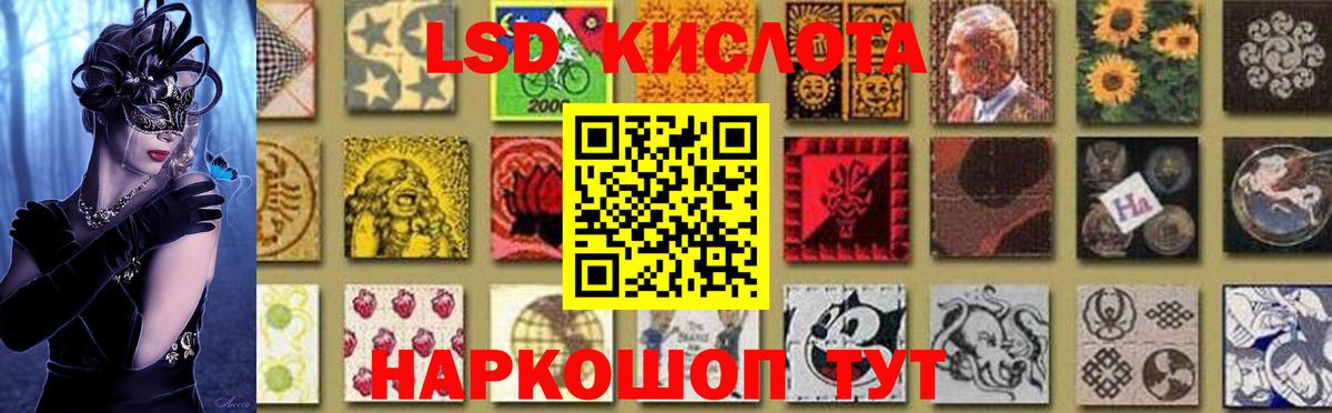 Лсд 25 экстази кислота  LSD-25 экстази кислота  LSD-25 экстази  Вход с VPN  Саратов 
