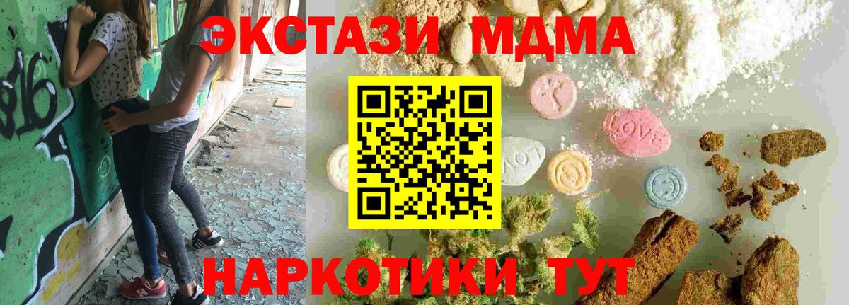 МДМА молли  Вход с VPN  MDMA Molly  Саратов 