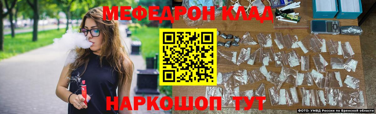 МЯУ-МЯУ mephedrone  дарнет шоп  Мефедрон  Меф  Вход с VPN  Саратов  МЕФ кристаллы 