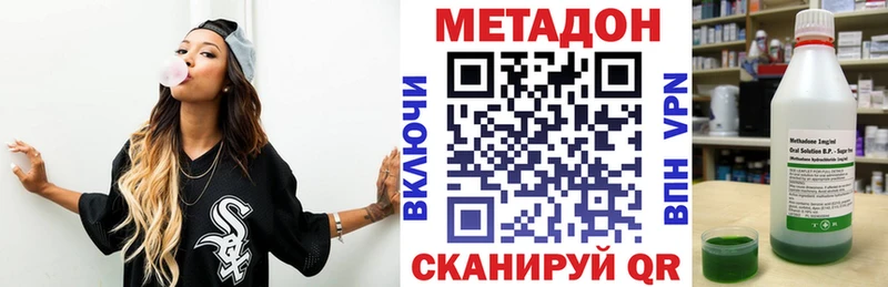 Метадон белоснежный  ссылка на мегу ссылка  Саратов 