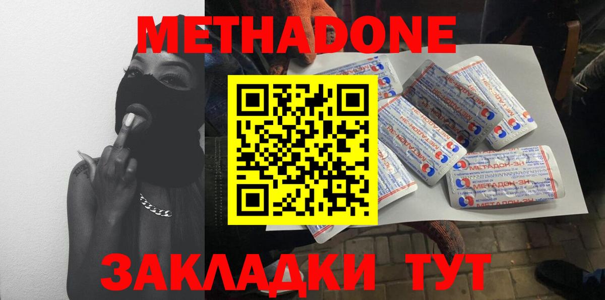 omg ТОР  Метадон methadone  МЕТАДОН мёд  Вход с VPN  Саратов 