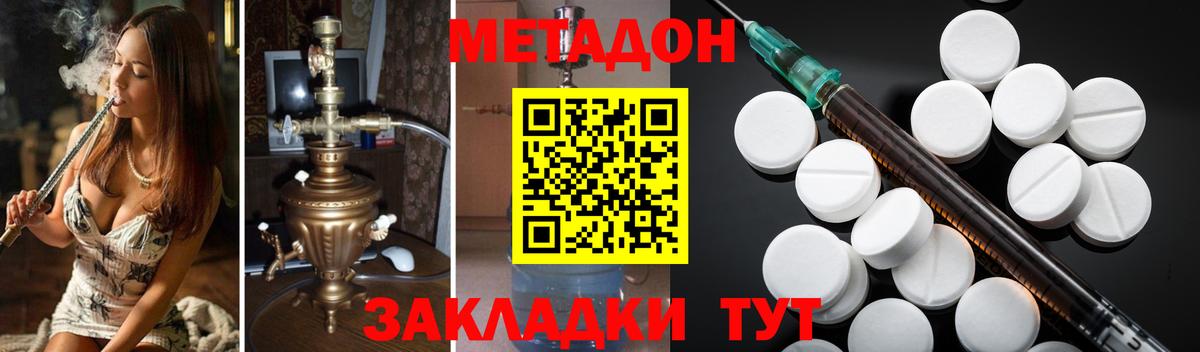 МЕТАДОН VHQ Саратов