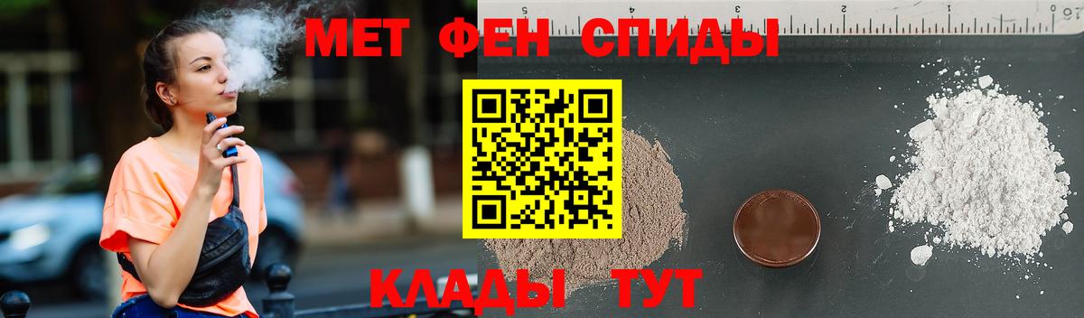 Саратов  МЕТАМФЕТАМИН Декстрометамфетамин 99.9%  Вход с VPN 