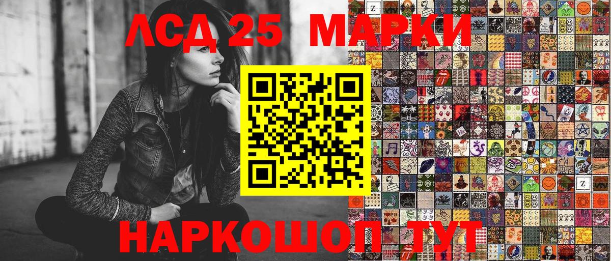 Марки NBOMe 1,8мг Саратов