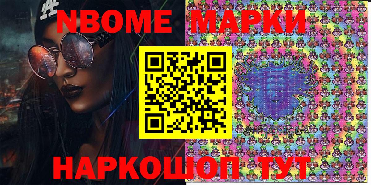 Саратов  Наркотические марки 1500мкг  Вход с VPN 