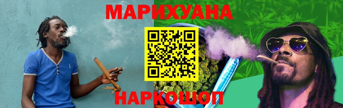 Каннабис Amnesia Саратов