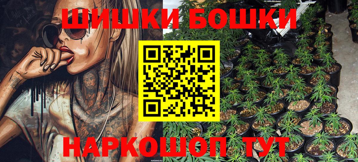 Каннабис SATIVA & INDICA  Конопля THC 21%  Бошки Шишки MAZAR  Вход с VPN  Саратов 